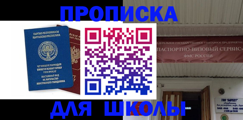 прописка для кредита в Калязине